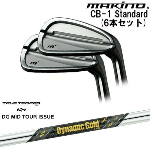 【工房カスタム】 CB-1 STANDERD アイアン6本set(5I-PW) 5P マキノゴルフMAKINOGOLF Dynamic Gold MID TOUR ISSUE ツアーイシュー TRUE TEMPERトゥルーテンパー