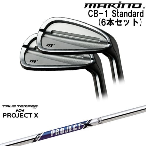 【工房カスタム】 CB-1 STANDERD アイアン6本set(5I-PW) 5P マキノゴルフMAKINOGOLF PROJECT XTRUE TEMPERトゥルーテンパー