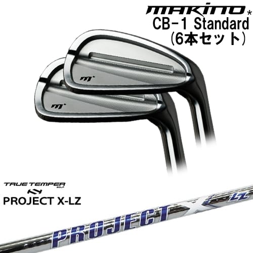 【工房カスタム】 CB-1 STANDERD アイアン6本set(5I-PW) 5P マキノゴルフMAKINOGOLF PROJECT X LZ プロジェクトX TRUE TEMPERトゥルーテンパー