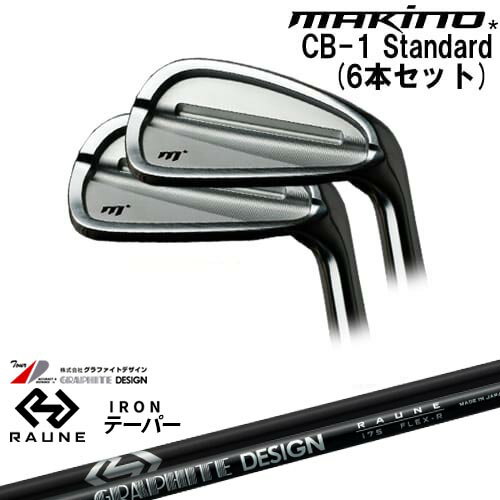 【工房カスタム】 CB-1 STANDERD アイアン6本set(5I-PW) 5P マキノゴルフMAKINOGOLF RAUNE IRON i60 i75 i90(テーパー)ラウネ グラファイトデザイン