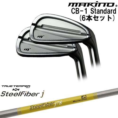 【工房カスタム】 CB-1 STANDERD アイアン6本set(5I-PW) 5P マキノゴルフMAKINOGOLF スチールファイバーj(パラレル) SteelFiberTRUE TEMPER