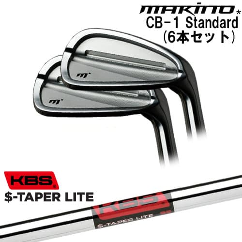 【工房カスタム】 CB-1 STANDERD アイアン6本set(5I-PW) 5P マキノゴルフMAKINOGOLF KBS -TAPER LITE ( エステーパー ライト )(ツアー ライト )