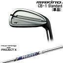 【工房カスタム】 CB-1 STANDERD アイアン単品(4I)[IR]マキノゴルフMAKINOGOLF PROJECT XTRUE TEMPERトゥルーテンパー