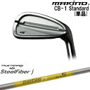 ڹ˼ CB-1 STANDERD ñ(4I)[IR]ޥΥMAKINOGOLF եСj(ѥ) SteelFiberTRUE TEMPER