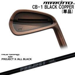 【工房カスタム】 CB-1 BLACK COPPER アイアン単品(4I)[IR]マキノゴルフMAKINOGOLF PROJECT X ALL BLACKTRUE TEMPERトゥルーテンパー