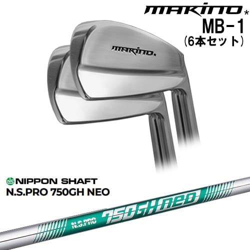 【OVDカスタム】MAKINOGOLF MB-1 アイアン6本set(5I-PW)[5P]マキノゴルフMAKINOGOLF N.S.PRO 750GH neo 日本シャフト