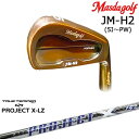 JM-H2 アイアン カッパー(銅メッキ) 6本set(5I-PW)[5P] マスダゴルフ MASDAGOLF PROJECT X LZ プロジェクトX TRUE TEMPERトゥルーテンパー