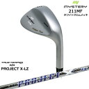 211MF ホワイトクロムメッキ 平面加工 ウェッジ A(52) S(57)[WD]ミステリーMYSTERY PROJECT X LZ プロジェクトX TRUE TEMPER