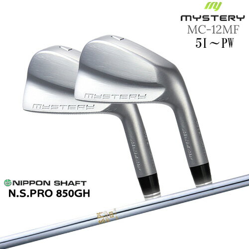【工房カスタム】MC-12MF 姫路製 アイアン 6本set（5I-PW）[5P]ミステリーMYSTERY N.S.PRO 850GH 日本シャフト