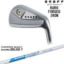 ONOFF KURO(クロ) FORGED IRON 2024年モデル アイアン単品(4I/5I)[IR]オノフONOFF N.S.PRO ZELOS 7 日本シャフト