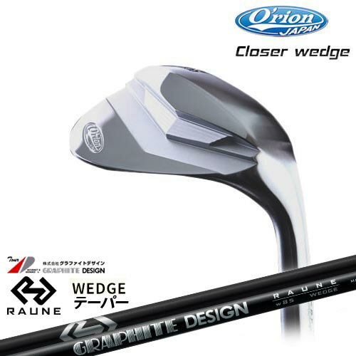 Orion オライオン Closer wedge クローサーウェッジ サテン仕上げ RAUNE WEDGE ラウネ ウェッジ グラファイトシャフト