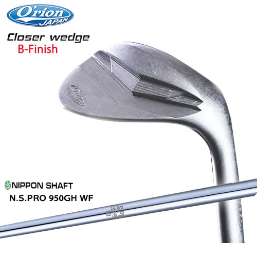 Orion/オライオン/Closer_wedge/クローサーウェッジ/B-Finish/ノーメッキ/N.S.PRO_950GH_WF/日本シャフト/受注生産/代引NG