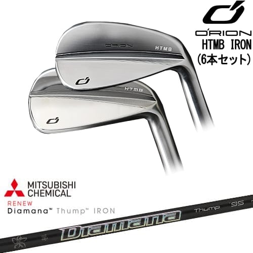 【OVDカスタム】HTMB IRON アイアン6本set(5I-PW)[5P]オライオンORION Diamana Thump IRON ディアマナ サンプIRON 三菱ケミカル