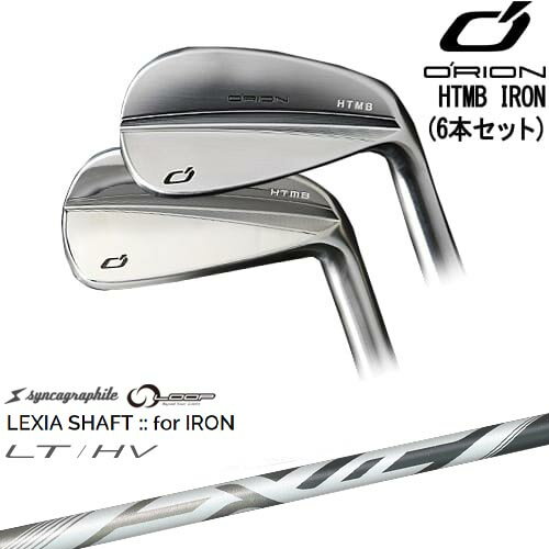 【OVDカスタム】HTMB IRON アイアン6本set(5I-PW)[5P]オライオンORION LEXIA SHAFT：：for IRON LT/HV 川崎春花プロ シンカグラファイト