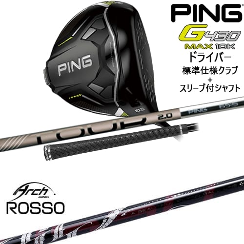 ͽۡOVDG430 MAX 10K ƥ󥱥 ɥ饤С ɸ९+꡼եե[DW]ԥPING Natural9 ROSSO å ARCH GOLF եѥ