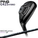 【OVD購入特典付】PING/G425 ハイブリッド/ピン/HYBRIDS/UT/ユーティリティ/WACCINE_compo/GR331UT/ワクチンコンポ/GRAVITY/カスタムクラブ/代引NG