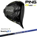 【OVD購入特典付】PING/ピン/G430 ドライバー/LST/1W/Basileus_αII/アルファ2/トライファス/バシレウス/OVDオリジナル/代引NG