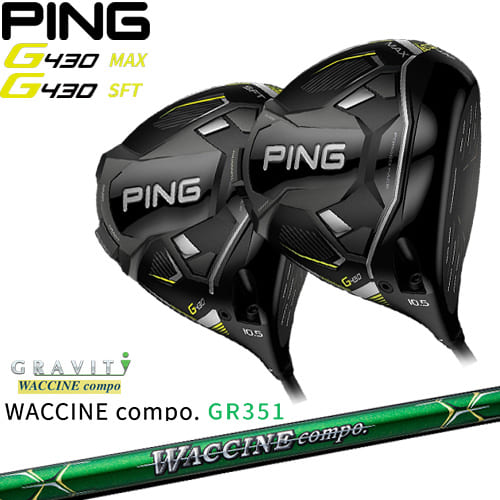 【OVD購入特典付】PING/ピン/G430 ドライバー/MAX/SFT/1W/WACCINE_compo/GR351/ワクチンコンポ/GRAVITY/OVDオリジナル/代引NG