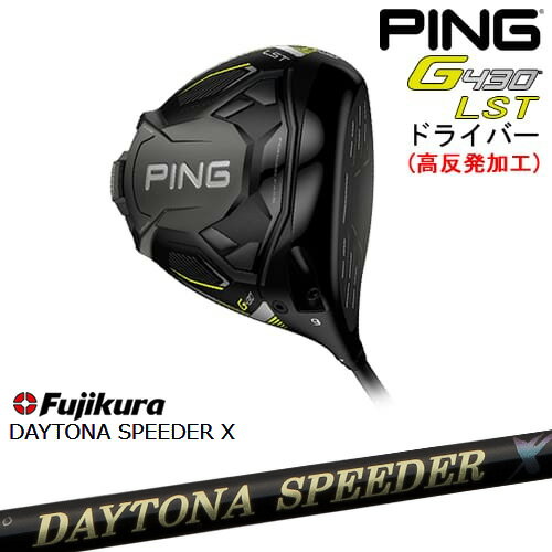 【高反発加工】G430 LST ドライバー[DW]ピンPING DAYTONA SPEEDER X デイトナスピーダー Fujikuraフジクラ