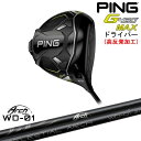 ڹȿȯùG430 MAX ɥ饤С[DW]ԥPING For Driver WD-01 ARCH GOLF եѥ