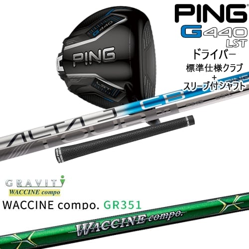 OVDG440 LST ɥ饤С ɸ९ + ꡼եե[DW]ԥPING WACCINE compo GR35...