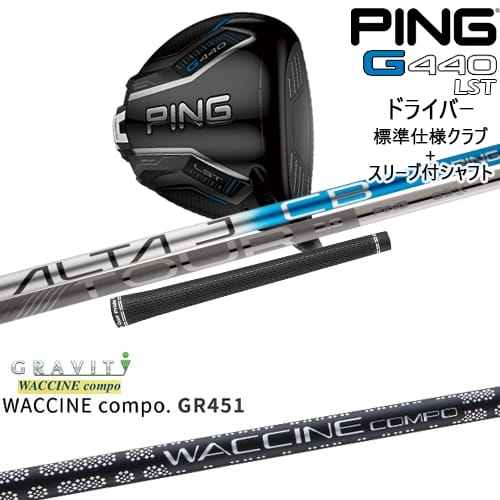 OVDG440 LST ɥ饤С ɸ९ + ꡼եե[DW]ԥPING WACCINE compo GR45...