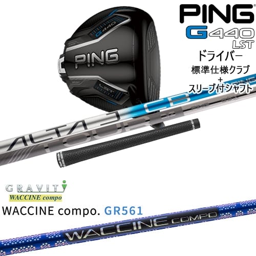 OVDG440 LST ɥ饤С ɸ९ + ꡼եե[DW]ԥPING WACCINE compo GR56...