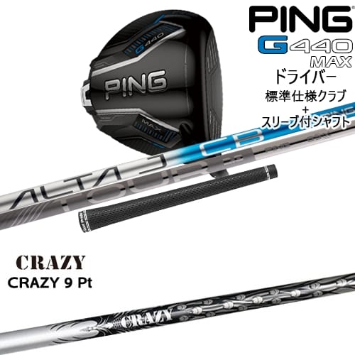 OVDG440 MAX ɥ饤С ɸ९ + ꡼եե[DW]ԥPING CRAZY 9 PtCRAZY쥤...