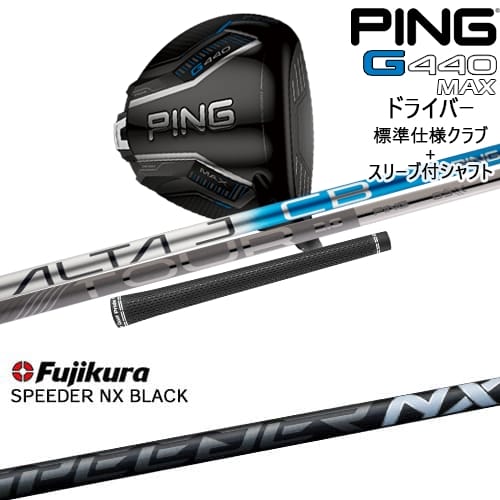 【OVDカスタム】G440 MAX ドライバー 標準クラブ + スリーブ付シャフト[DW]ピンPING SPEEDER NX BLACK ..
