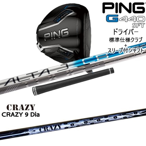 OVDG440 SFT ɥ饤С ɸ९ + ꡼եե[DW]ԥPING CRAZY 9 DiaCRAZY...