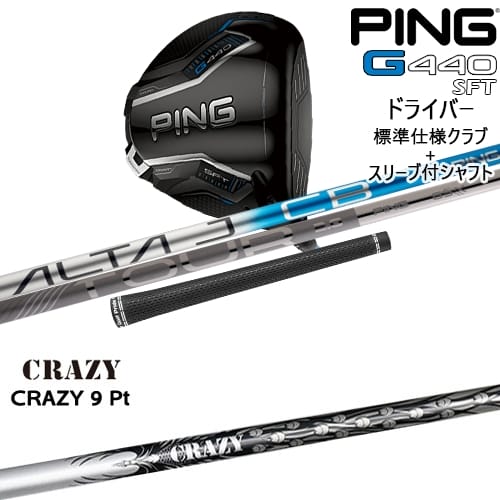 OVDG440 SFT ɥ饤С ɸ९ + ꡼եե[DW]ԥPING CRAZY 9 PtCRAZY쥤...