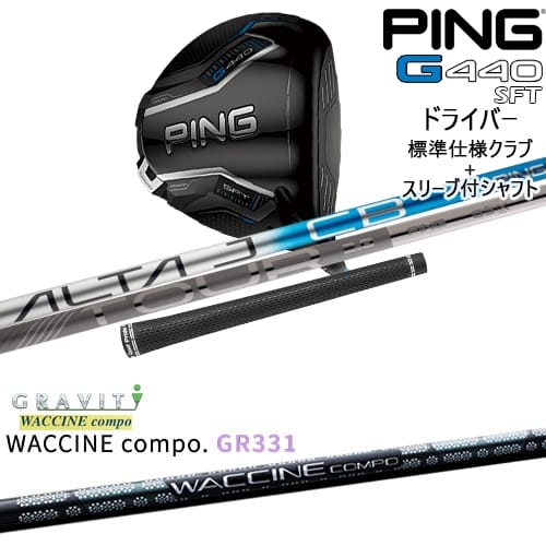 OVDG440 SFT ɥ饤С ɸ९ + ꡼եե[DW]ԥPING WACCINE compo GR33...