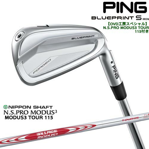 【OVDゴルフカスタムクラブ】 【PING/ピン】 【ヘッド】 【OVDGOLFオリジナル】 PING BLUEPRINT IRON S アイアン単品(3I・4I) ヘッド素材・・・ 8620カーボンスチール 仕上げ・・・ ハイドロパールクローム仕上げ 【選択内容】 どちらかをお選びください 1）添付シャフト N.S.PRO MODUS3 TOUR 115・フレックス S 2）ボール1スリーブ(3個)(シャフトが不要の場合はこちら) 【OVDGOLFオリジナル】とは メーカー純正アイアン購入後シャフト抜取ヘッドを利用 (※中古品ではございません。新品クラブからの抜き取り) ※オリジナルカスタム商品ですので、メーカー保証の対象外となります。あらかじめご了承くださいませ。 【標準グリップ】 【お支払方法】 カスタムオーダー品に関しましては商品の特性上キャンセルをお受けできません。また、代金引換でのお取引に対応しておりません。予めご了承下さいませ。