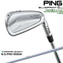 【OVDゴルフカスタムクラブ】 【PING/ピン】 【ヘッド】 【OVDGOLFオリジナル】 PING BLUEPRINT IRON S アイアン単品(3I・4I) ヘッド素材・・・ 8620カーボンスチール 仕上げ・・・ ハイドロパールクローム仕上げ 【選択内容】 どちらかをお選びください 1）添付シャフト N.S.PRO MODUS3 TOUR 115・フレックス S 2）ボール1スリーブ(3個)(シャフトが不要の場合はこちら) 【OVDGOLFオリジナル】とは メーカー純正アイアン購入後シャフト抜取ヘッドを利用 (※中古品ではございません。新品クラブからの抜き取り) ※オリジナルカスタム商品ですので、メーカー保証の対象外となります。あらかじめご了承くださいませ。 【標準グリップ】 【お支払方法】 カスタムオーダー品に関しましては商品の特性上キャンセルをお受けできません。また、代金引換でのお取引に対応しておりません。予めご了承下さいませ。