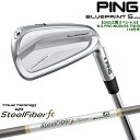 【OVDゴルフカスタムクラブ】 【PING/ピン】 【ヘッド】 【OVDGOLFオリジナル】 PING BLUEPRINT IRON S アイアン単品(3I・4I) ヘッド素材・・・ 8620カーボンスチール 仕上げ・・・ ハイドロパールクローム仕上げ 【選択内容】 どちらかをお選びください 1）添付シャフト N.S.PRO MODUS3 TOUR 115・フレックス S 2）ボール1スリーブ(3個)(シャフトが不要の場合はこちら) 【OVDGOLFオリジナル】とは メーカー純正アイアン購入後シャフト抜取ヘッドを利用 (※中古品ではございません。新品クラブからの抜き取り) ※オリジナルカスタム商品ですので、メーカー保証の対象外となります。あらかじめご了承くださいませ。 【標準グリップ】 【お支払方法】 カスタムオーダー品に関しましては商品の特性上キャンセルをお受けできません。また、代金引換でのお取引に対応しておりません。予めご了承下さいませ。