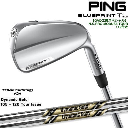 【OVDGOLFオリジナル】純正品をリシャフトPING BLUEPRINT T IRON ブループリントアイアン単品(3I・4I) ピン[IR] DynamicGold105 120 TOUR ISSUE(US)TRUE TEMPER