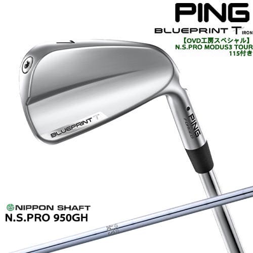 【OVDゴルフカスタムクラブ】 【PING/ピン】 【ヘッド】 【OVDGOLFオリジナル】 PING BLUEPRINT IRON T アイアン単品(3I・4I) ヘッド素材・・・ 8620カーボンスチール 仕上げ・・・ ハイドロパールクローム仕上げ 【選択内容】 どちらかをお選びください 1）添付シャフト N.S.PRO MODUS3 TOUR 115・フレックス S 2）ボール1スリーブ(3個)(シャフトが不要の場合はこちら) 【OVDGOLFオリジナル】とは メーカー純正アイアン購入後シャフト抜取ヘッドを利用 (※中古品ではございません。新品クラブからの抜き取り) ※オリジナルカスタム商品ですので、メーカー保証の対象外となります。あらかじめご了承くださいませ。 【標準グリップ】 【お支払方法】 カスタムオーダー品に関しましては商品の特性上キャンセルをお受けできません。また、代金引換でのお取引に対応しておりません。予めご了承下さいませ。