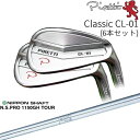 【工房カスタム】 Piretti Classic CL-01 Iron アイアン6本set(5I-PW)[5P]ピレッティPIRETTI N.S.PRO 1150GH TOUR 日本シャフト