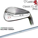 【工房カスタム】 Piretti Classic CL-01 Iron アイアン単品(4I)[IR]ピレッティPIRETTI N.S.PRO 1050GH 日本シャフト