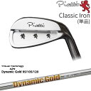 【工房カスタム】 Piretti Classic Iron アイアン単品(4I)[IR]ピレッティPIRETTI DynamicGold85 95 105 115 120 ダイナミックゴールドTRUE TEMPER