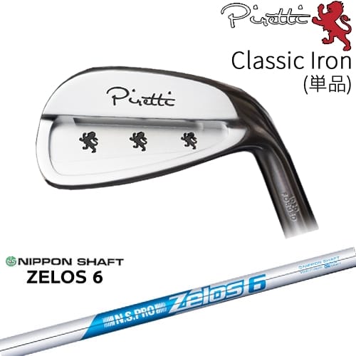 【工房カスタム】 Piretti Classic Iron アイアン単品(4I)[IR]ピレッティPIRETTI N.S.PRO ZELOS 6 日本シャフト