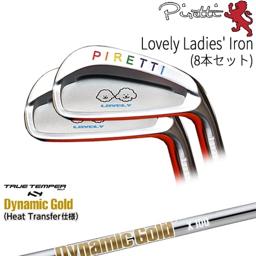 【工房カスタム】 Piretti Lovely Ladies' Iron アイアン8本set(5I-SW)[5S]ピレッティPIRETTI DynamicGoldHT ダイナミックゴールドTRUE TEMPER