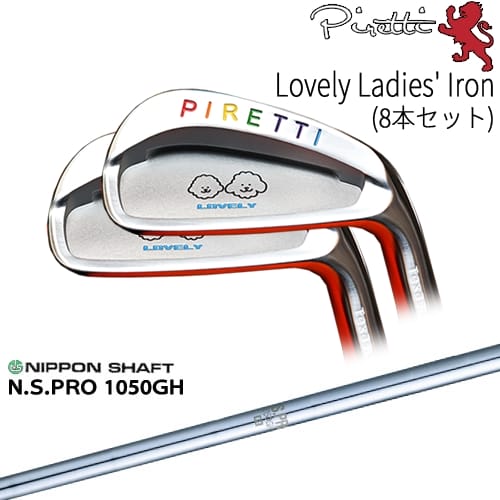 【工房カスタム】 Piretti Lovely Ladies Iron アイアン8本set(5I-SW)[5S]ピレッティPIRETTI N.S.PRO 1050GH 日本シャフト