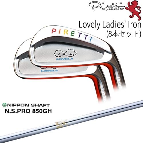 【工房カスタム】 Piretti Lovely Ladies Iron アイアン8本set(5I-SW)[5S]ピレッティPIRETTI N.S.PRO 850GH 日本シャフト