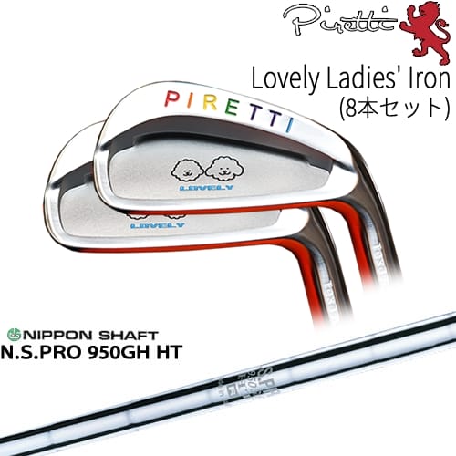 【工房カスタム】 Piretti Lovely Ladies Iron アイアン8本set(5I-SW)[5S]ピレッティPIRETTI N.S.PRO 950GH HT 日本シャフト