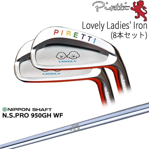 【工房カスタム】 Piretti Lovely Ladies' Iron アイアン8本set(5I-SW)[5S]ピレッティPIRETTI N.S.PRO 950GH WF 日本シャフト