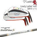 ९ֹ˼ OVDGOLF㤨֡ڹ˼ Piretti Lovely Ladies' Iron 8set(5I-SW[5S]ԥåƥPIRETTI եСfc(ѥ SteelFiberTRUE TEMPERפβǤʤ323,400ߤˤʤޤ