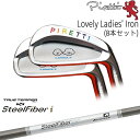 ९ֹ˼ OVDGOLF㤨֡ڹ˼ Piretti Lovely Ladies' Iron 8set(5I-SW[5S]ԥåƥPIRETTI եСi(ơѡ SteelFiberTRUE TEMPERפβǤʤ323,400ߤˤʤޤ
