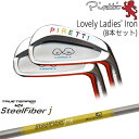 ९ֹ˼ OVDGOLF㤨֡ڹ˼ Piretti Lovely Ladies' Iron 8set(5I-SW[5S]ԥåƥPIRETTI եСj(ѥ SteelFiberTRUE TEMPERפβǤʤ323,400ߤˤʤޤ