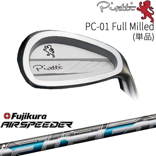 楽天カスタムクラブ工房 OVDGOLF【工房カスタム】 Piretti PC-01 Full Milled アイアン単品（4I）[IR]ピレッティPIRETTI AIR SPEEDER エアー スピーダー フジクラ Fujikura